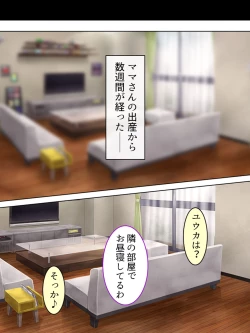 Page 652 of DO MAZO na Tomodachi no Haha to Yokubou no Mama ni Tsukisusumu! Soushuuhen