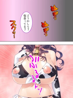 Page 655 of DO MAZO na Tomodachi no Haha to Yokubou no Mama ni Tsukisusumu! Soushuuhen