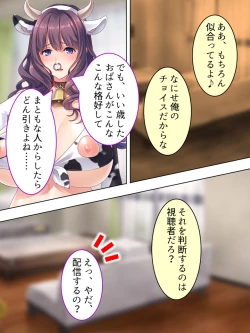 Page 656 of DO MAZO na Tomodachi no Haha to Yokubou no Mama ni Tsukisusumu! Soushuuhen