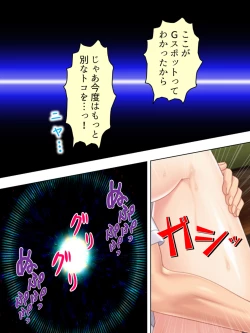 Page 79 of DO MAZO na Tomodachi no Haha to Yokubou no Mama ni Tsukisusumu! Soushuuhen