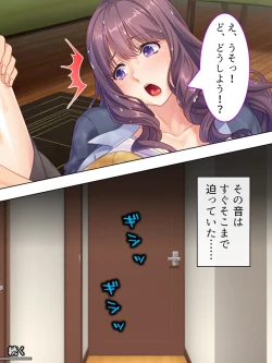 Page 89 of DO MAZO na Tomodachi no Haha to Yokubou no Mama ni Tsukisusumu! Soushuuhen