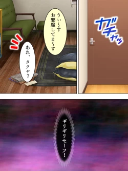 Page 91 of DO MAZO na Tomodachi no Haha to Yokubou no Mama ni Tsukisusumu! Soushuuhen