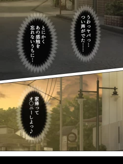 Page 97 of DO MAZO na Tomodachi no Haha to Yokubou no Mama ni Tsukisusumu! Soushuuhen