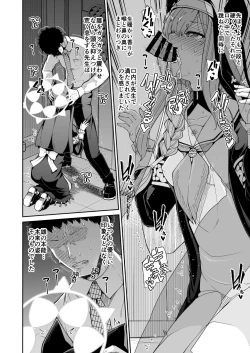 Page 17 of Mari no Himegoto