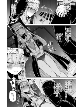 Page 19 of Mari no Himegoto