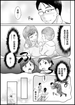 Page 4 of Musuko no Sensei