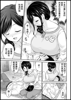 Page 6 of Musuko no Sensei