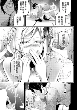 Page 17 of サクラシンドローム