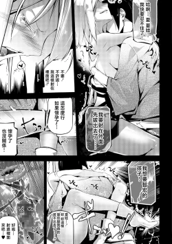 Page 23 of サクラシンドローム