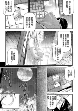 Page 9 of サクラシンドローム