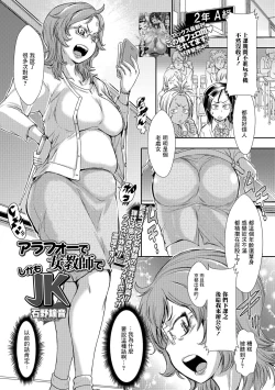 Page 1 of AroFor de Onna Kyoushi de Shikamo JK