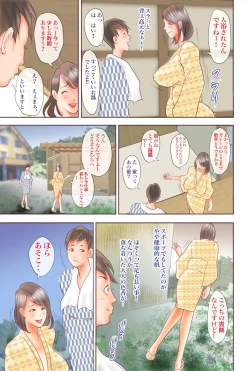 Page 132 of Chijo Dachi no Shuchinikurin