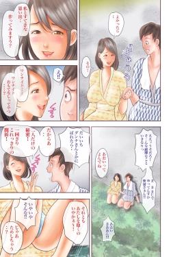 Page 136 of Chijo Dachi no Shuchinikurin