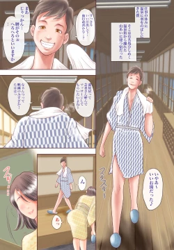 Page 32 of Chijo Dachi no Shuchinikurin