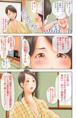 Page 71 of Chijo Dachi no Shuchinikurin