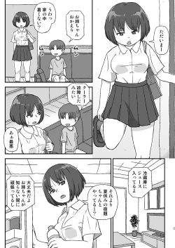 Page 3 of Onee-chan wa Nannichi de Ninshin Suru no ka