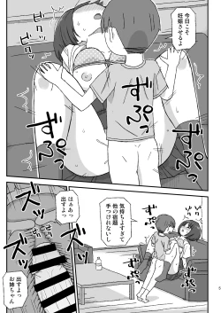 Page 5 of Onee-chan wa Nannichi de Ninshin Suru no ka