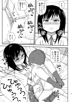 Page 17 of JK Onee-san no Muryou Soudansho