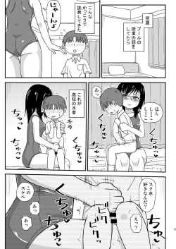 Page 9 of JK Onee-san no Muryou Soudansho