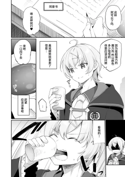 Page 4 of Sinyaku TS: Mahou Seikatu!