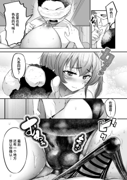Page 17 of Nioitatsu Kyoueibu no Choushin JK to Asedaku Muremure Ecchi