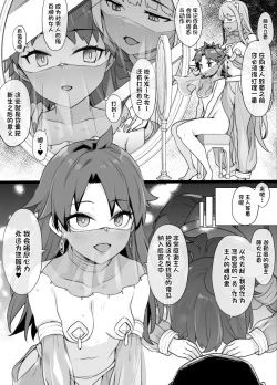 Page 2 of FGO Ritsuka Fujimaru 03
