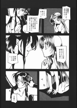 Page 11 of Fetish Fascion N'3