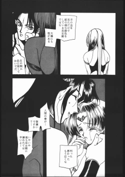 Page 12 of Fetish Fascion N'3