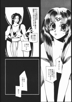 Page 13 of Fetish Fascion N'3