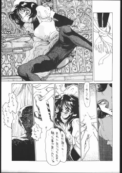 Page 16 of Fetish Fascion N'3