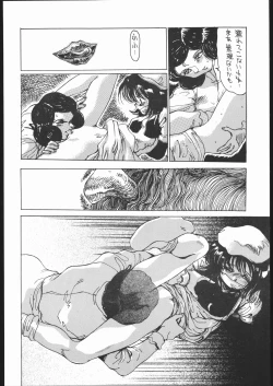 Page 17 of Fetish Fascion N'3