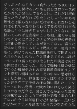 Page 2 of Fetish Fascion N'3