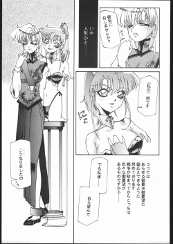 Page 36 of Fetish Fascion N'3