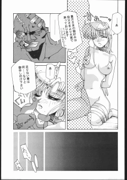 Page 38 of Fetish Fascion N'3