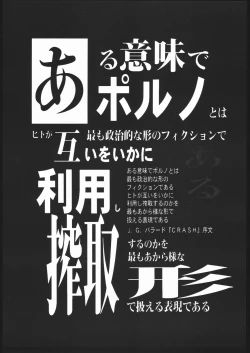 Page 4 of Fetish Fascion N'3