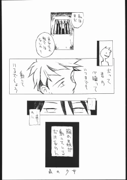 Page 51 of Fetish Fascion N'3