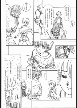 Page 57 of Fetish Fascion N'3