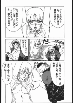 Page 73 of Fetish Fascion N'3