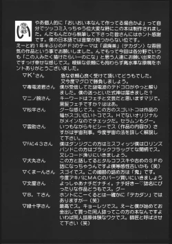 Page 82 of Fetish Fascion N'3