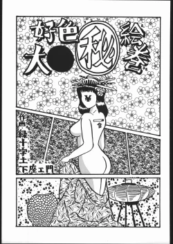 Page 84 of Fetish Fascion N'3