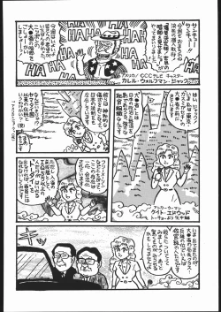 Page 85 of Fetish Fascion N'3