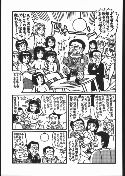 Page 86 of Fetish Fascion N'3