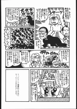 Page 91 of Fetish Fascion N'3