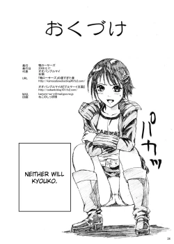 Page 32 of Kapu Kapucchuu to Vampire