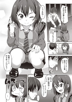 Page 2 of Hashi no Ue de Atta Tenshi