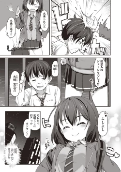 Page 3 of Hashi no Ue de Atta Tenshi