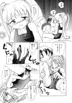 Page 106 of Himitsu no Sasayaki