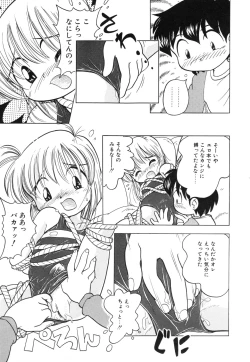 Page 132 of Himitsu no Sasayaki