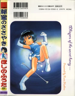 Page 166 of Himitsu no Sasayaki