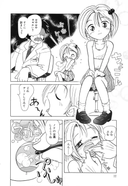 Page 21 of Himitsu no Sasayaki